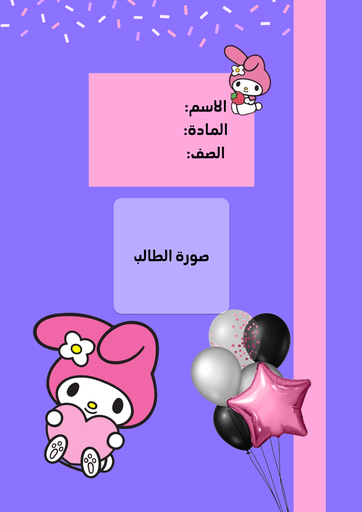 كرومي ٧