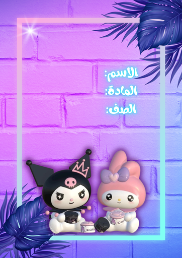 كرومي ١٢