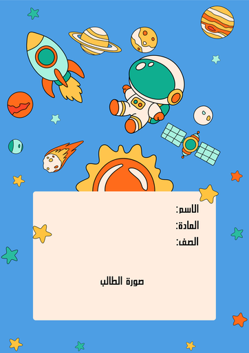 فضاء ٢