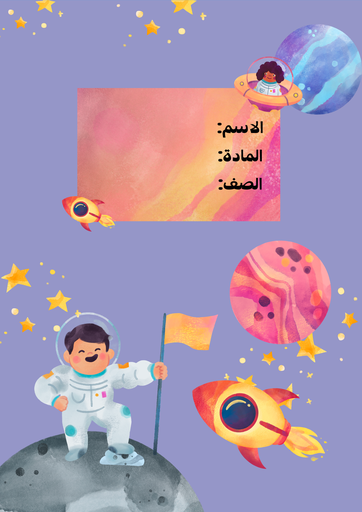 فضاء ٣