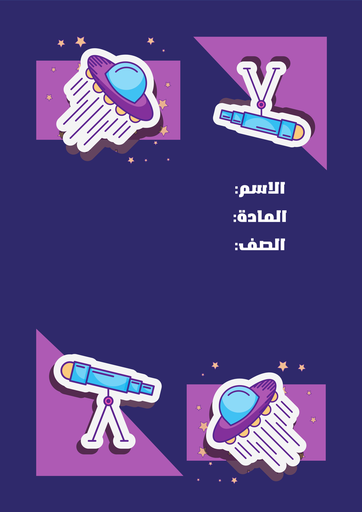 فضاء ٥