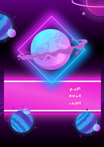 فضاء ٦