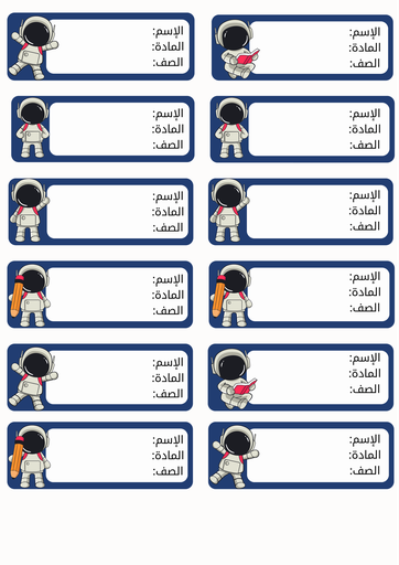 طوابع مدرسية(فضاء ١)