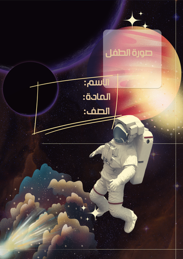 فضاء ٧
