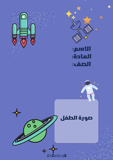 فضاء ٨