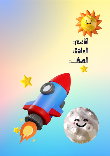فضاء ٩