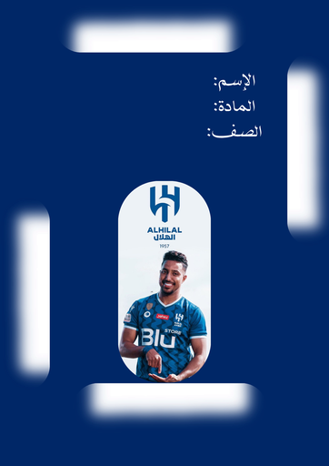 الهلال٧ 
