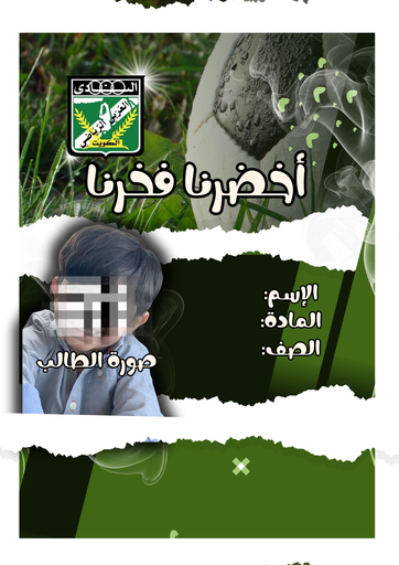 العربي ١