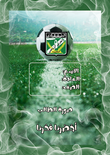 العربي ٢