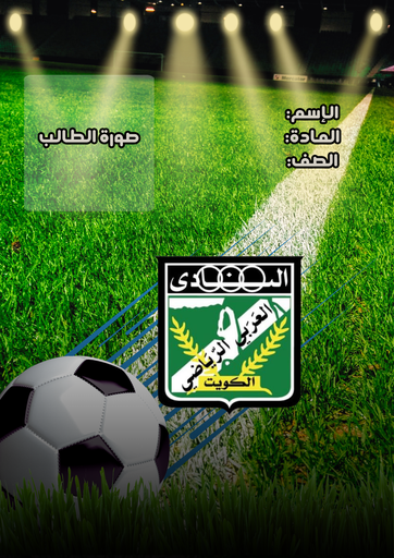 العربي ٣