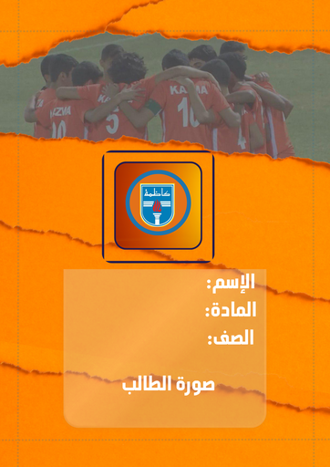 نادي كاظمة ١