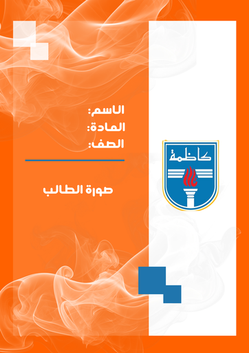 نادي كاظمة ٢