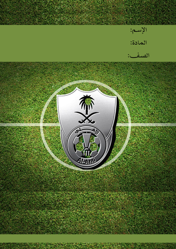 نادي الأهلي ٣