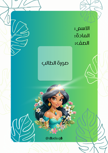دزني ١