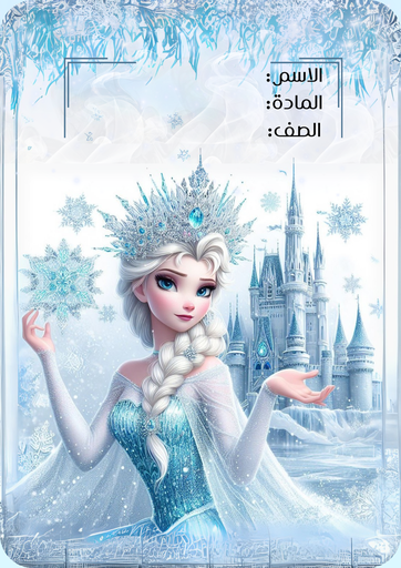 دزني ٢