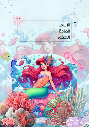 دزني ٣