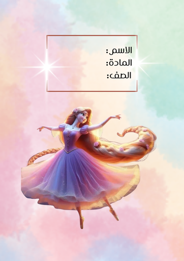 دزني ٤