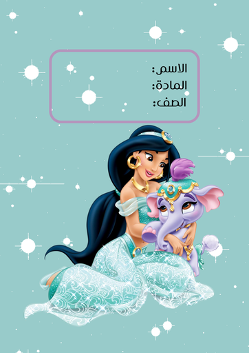 دزني ٧