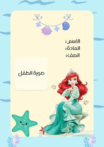 دزني ١٠