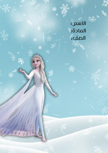 دزني ١٤