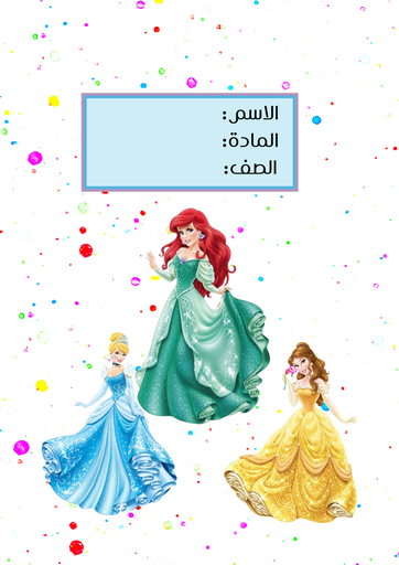 دزني ١٥