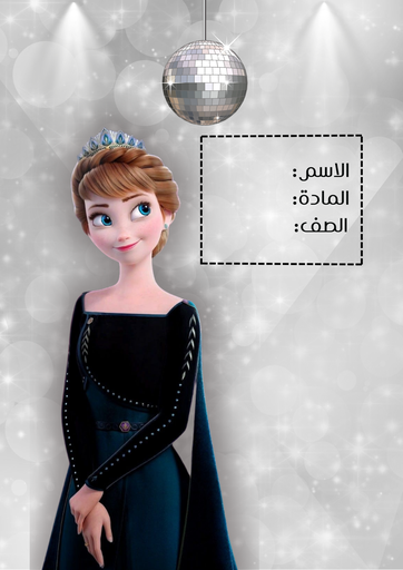 دزني ١٩