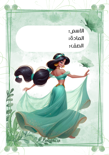 دزني ٢٠