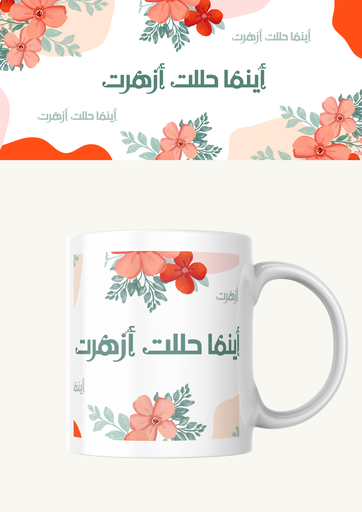 كوب(أزهرت)