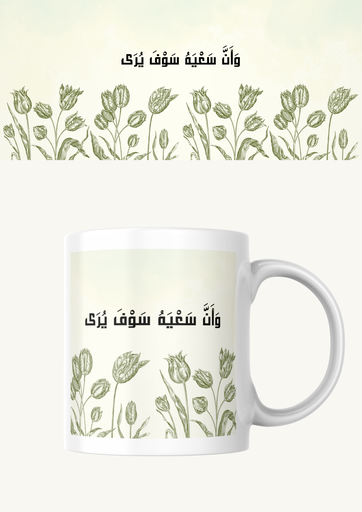 كوب(سوف يُرى)