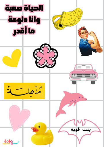 ستيكرات كول1