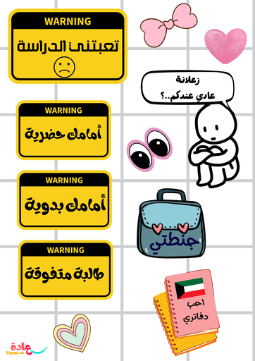 ستيكرات كوول2