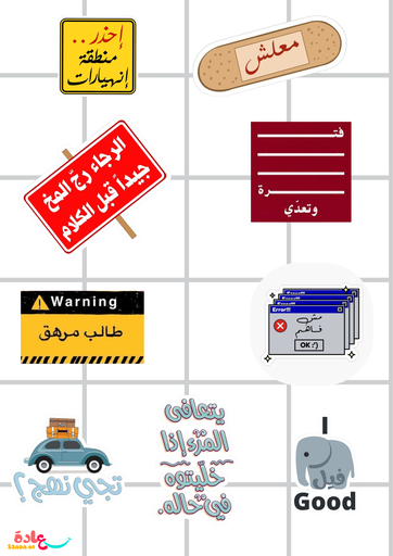 ستيكرات كوول4
