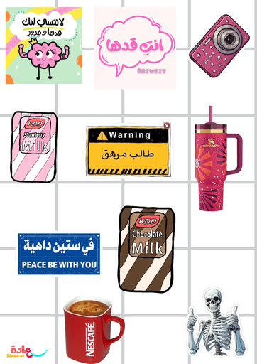 ستيكرات كوول7