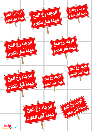 ستيكرات كوول8