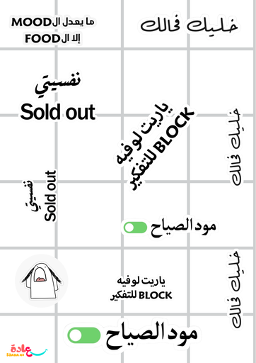 ستيكرات كوول 9
