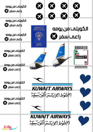 ستيكرات كويتنا
