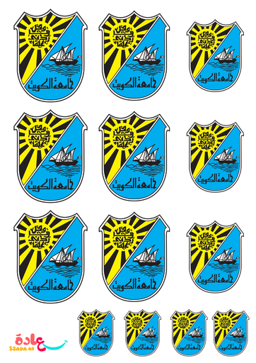 ستيكرات(جامعة الكويت)